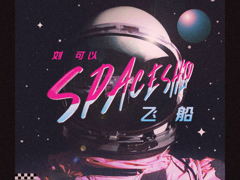 Flying boat (Single)