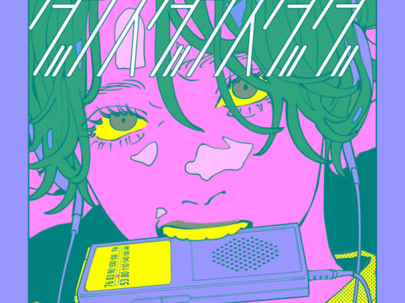 Dance Dance Dada (Misumi Remix) (Single)