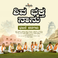 Shiva Bhakta Nanu (Single)