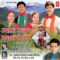 Myaru Mulk Myaru Paraan