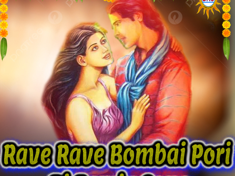 Rave Rave Bombai Pori (Dj Remix Song) (Single)