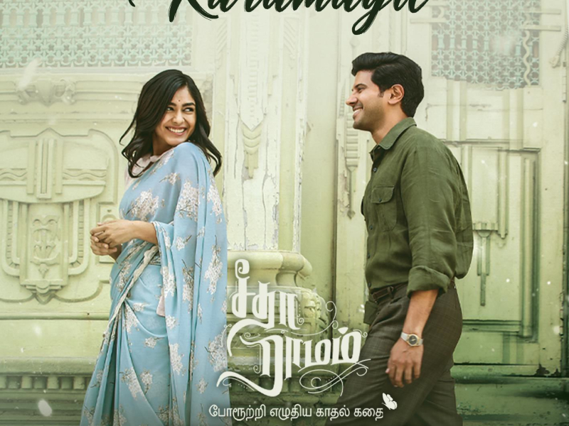 Kurumugil (From 