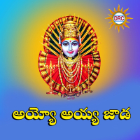 Ayyo Ayya Jada (Single)