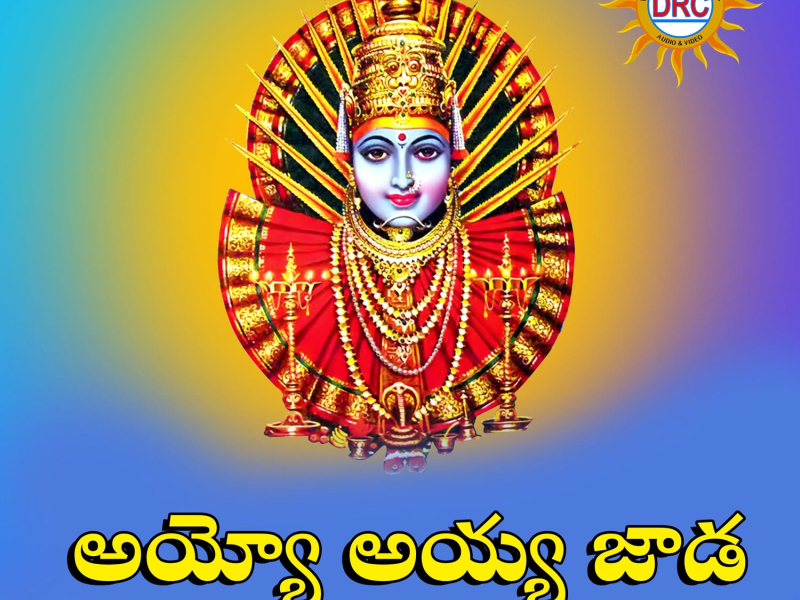 Ayyo Ayya Jada (Single)