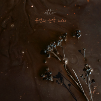 Coincidence music 2020 (EP)