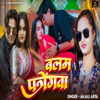 Balam Patreganwa (Single)