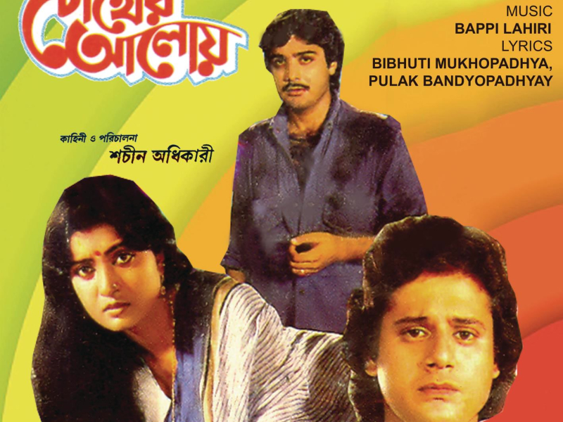 Chokher Aloye (Original Motion Picture Soundtrack)