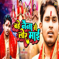 Bahe Naina Se Lor Maai (Single)
