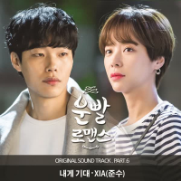 Lucky romance OST Part.6 (EP)