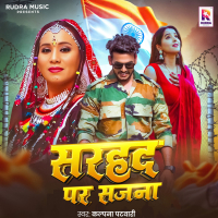 Sarhad Par Sajna (Single)