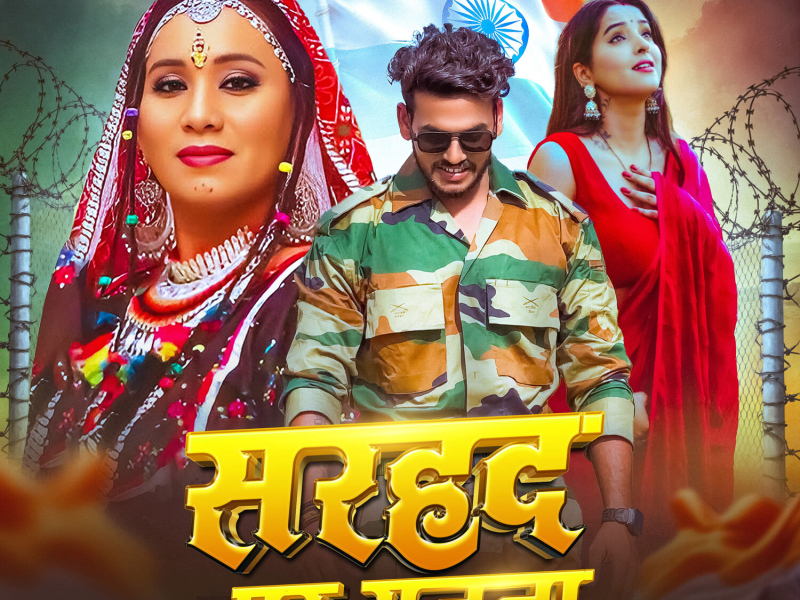 Sarhad Par Sajna (Single)