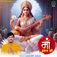 Maa Gyan Do (Single)