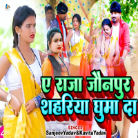 A Raja Jaunpur Shahariya Ghuma Da (Single)