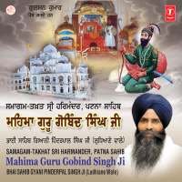 Mahima Guru Gobind Singh Ji)