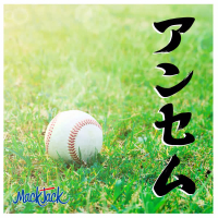 アンセム / 走り出せ (EP)