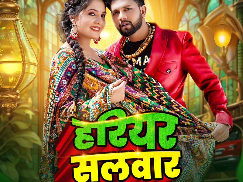 Hariyar Salwar (Single)