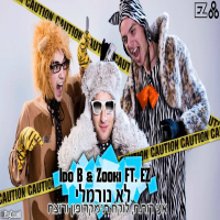 לא נורמלי (Single)