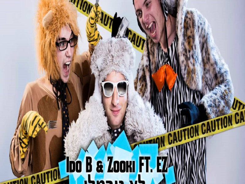 לא נורמלי (Single)