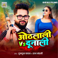 Othlali Vs Dunali (Single)