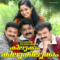 Kilukkam Kilukilukkam (Original Motion Picture Soundtrack) (EP)