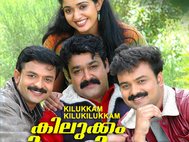 Kilukkam Kilukilukkam (Original Motion Picture Soundtrack) (EP)