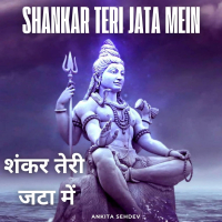 Shankar Teri Jata Mein (Single)