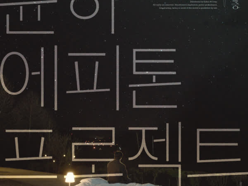 Sleepless (Vocal by YOUNHA) (Single)