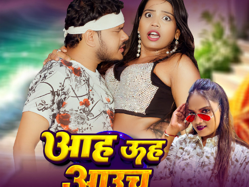 Aah Uh Aauch (Single)