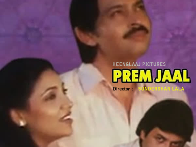 Prem Jaal (EP)