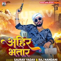 Ahir Bhatar (Single)