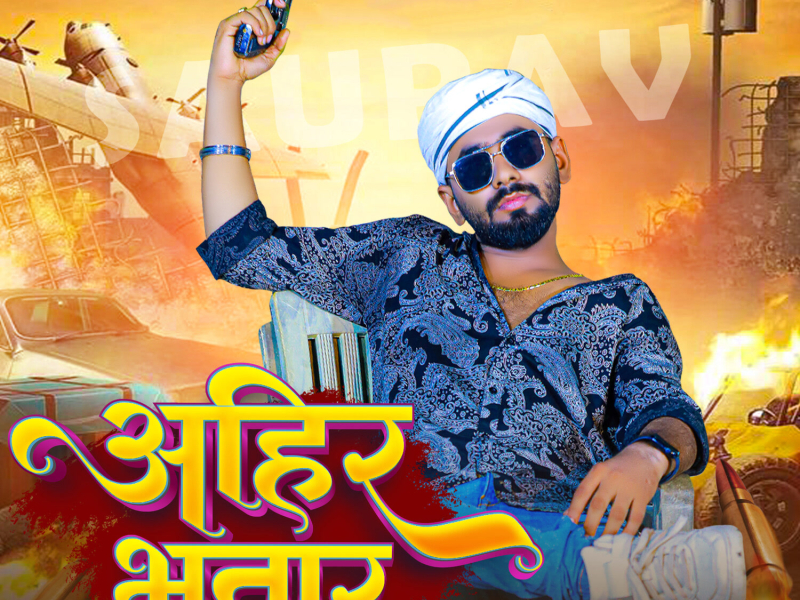 Ahir Bhatar (Single)