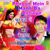 Phagun Mein Mann Ba Behaya (Single)