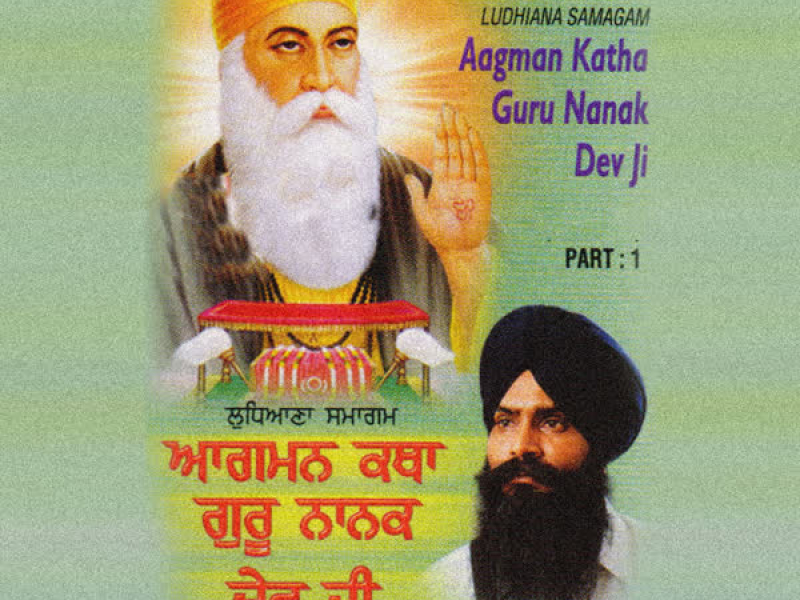 Aagman Katha Guru Nanak Dev Ji Vol-19 (Single)