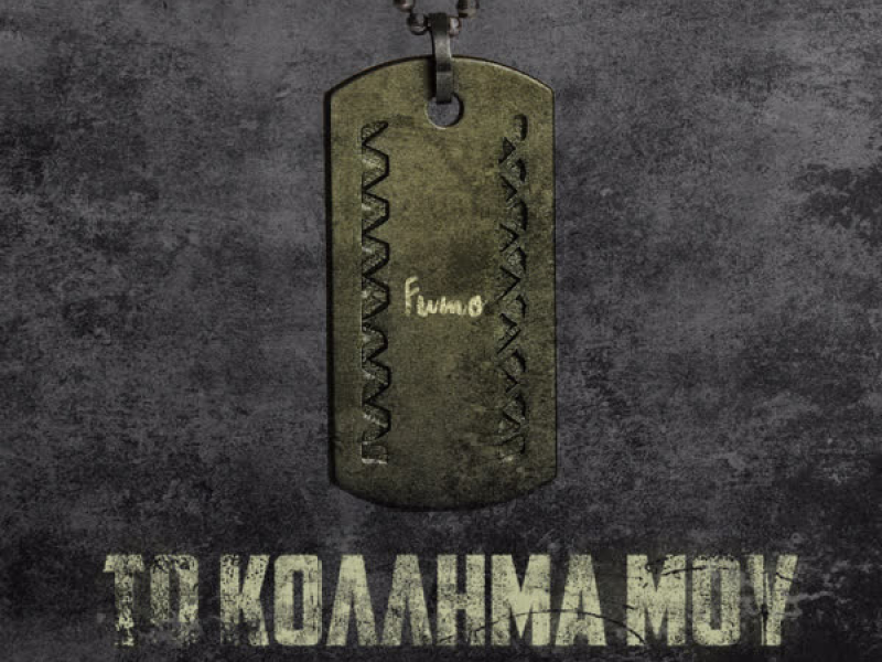 To Kollima Mou (Single)