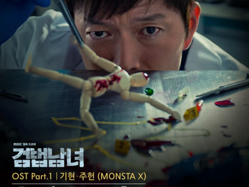 검법남녀 OST Part.1 (Single)