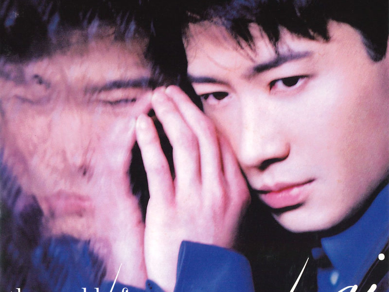 The World of Leon Lai