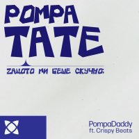 Pompatate (feat. Crispy Beats) (Single)