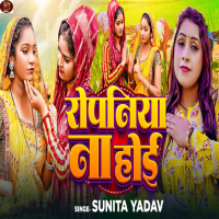 Ropaniya Na Hoi (Single)