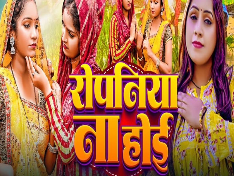 Ropaniya Na Hoi (Single)