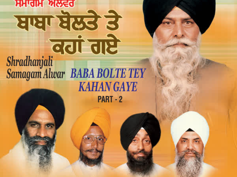 Baba Bolte Tey Kahan Gaye Vol-2