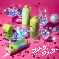 フリークラッカー (Single)