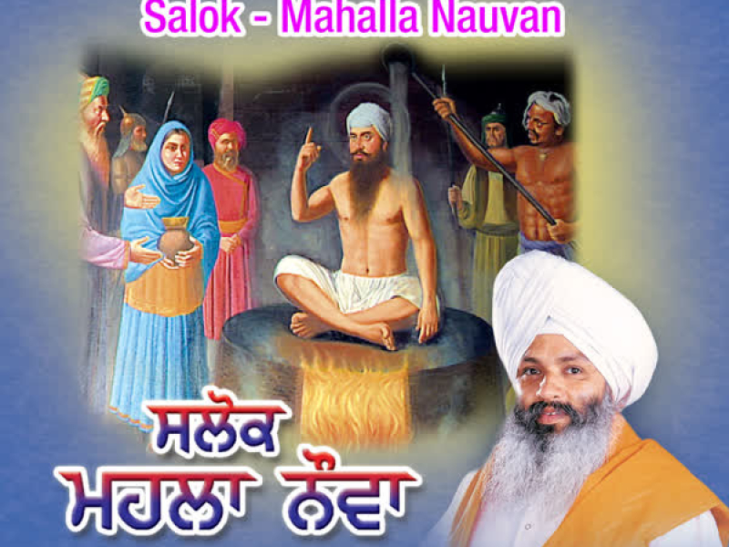 Salok Mahalla Nauvan (Single)
