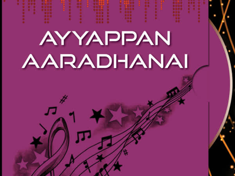 Ayyappan Aaradhanai