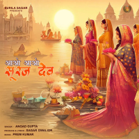 Aao Aao Suraj Dev (Single)