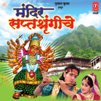 Mandir Saptshrangiche-Filmi Dhunvar Adharit (EP)