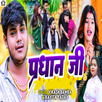 Pradhan Ji (Single)