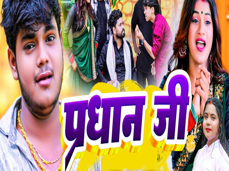 Pradhan Ji (Single)