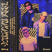 I Wanna Feel (Single)