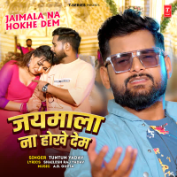 Jaimala Na Hokhe Dem (Single)