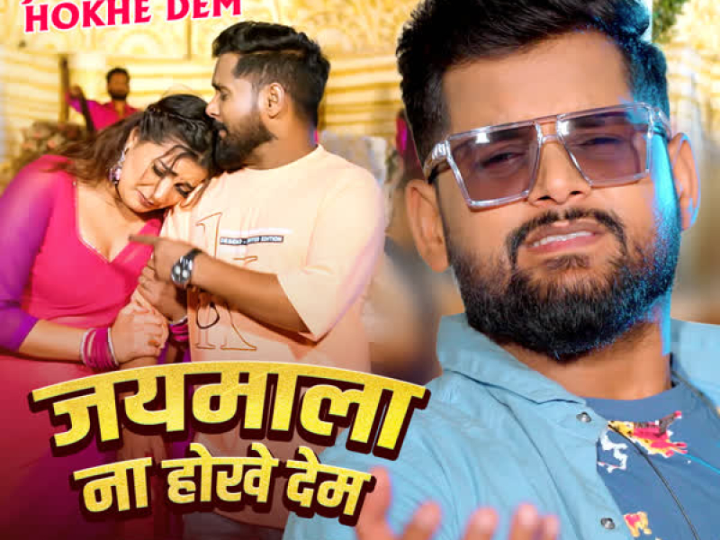 Jaimala Na Hokhe Dem (Single)